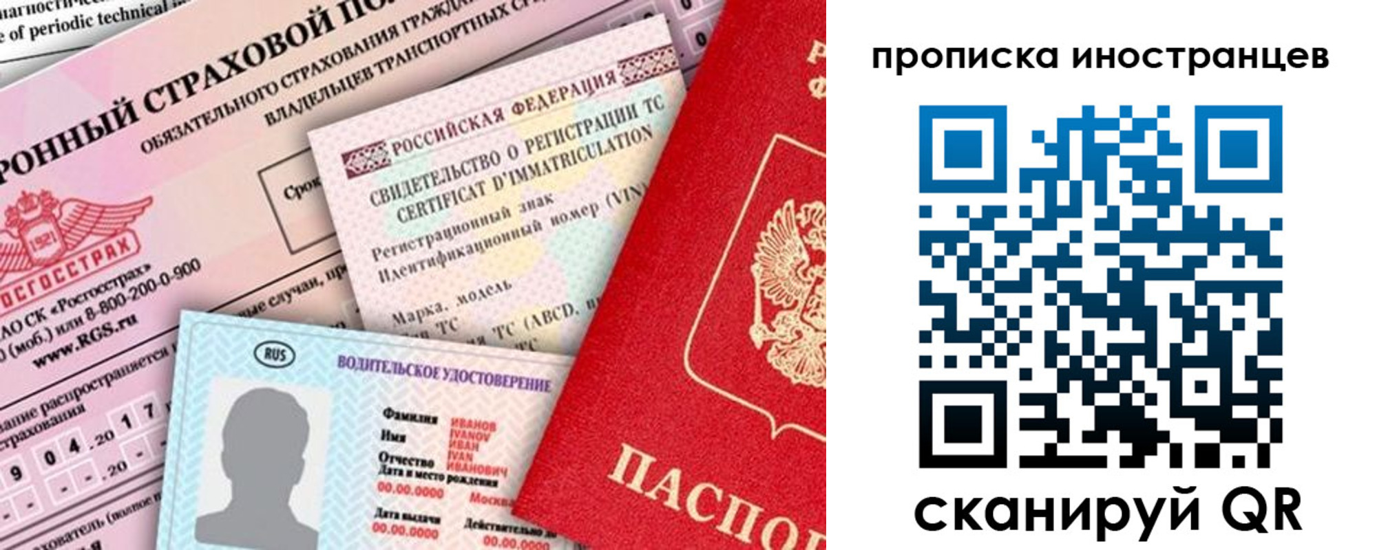 миграционный учет в Новотроицке