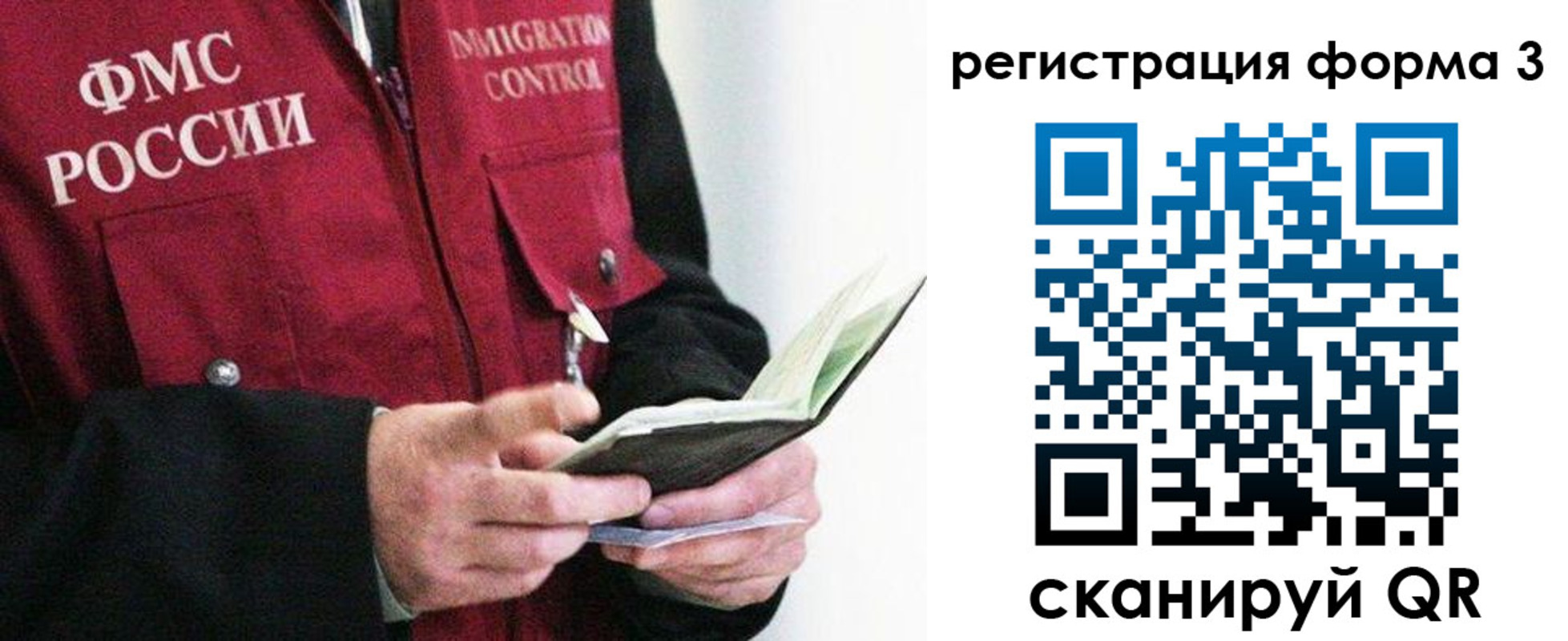 временная регистрация в квартире в Новотроицке
